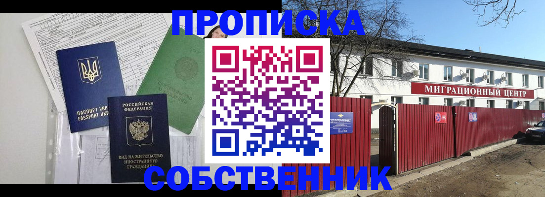 где прописаться в Бронницах
