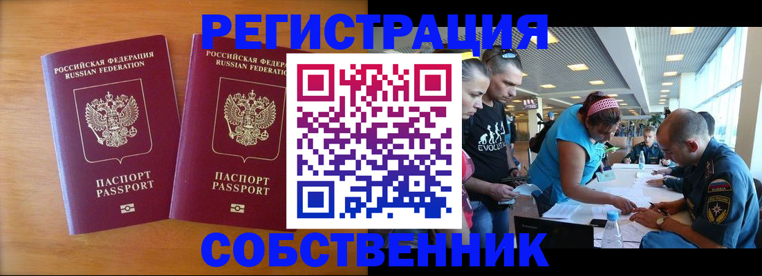 прописка для кредита в Бронницах